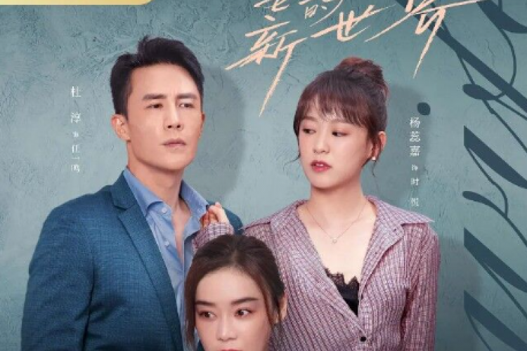 Link Nonton Drama China My Wife (2023) Episode 5 6 Sub Indo, Tonton Secara Legal dan Gratis Disini!