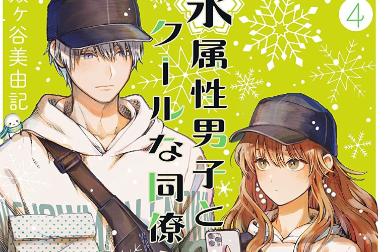 Link Baca Manga Koori Zokusei Danshi to Cool na Douryou Joshi Full Chapter Bahasa Indonesia, Kekuatan Aneh Si Cowok Cool