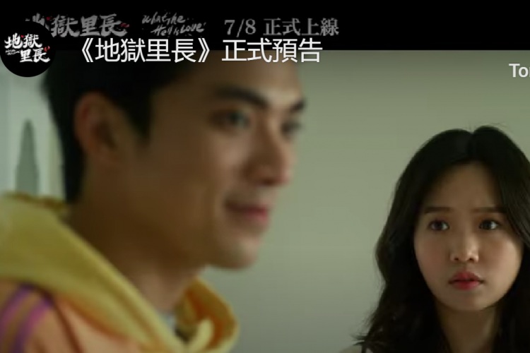 Sinopsis Drama Taiwan What the Hell Is Love (2023), Penyedilikan Teror Hantu yang Belum Terpecahkan