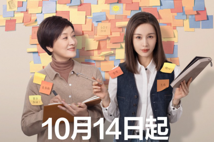 Sinopsis Drama China Never Too Late (2023), Dibintangi Oleh Wang Zi Wen, Deng Jie, dan Bai Jing Ting