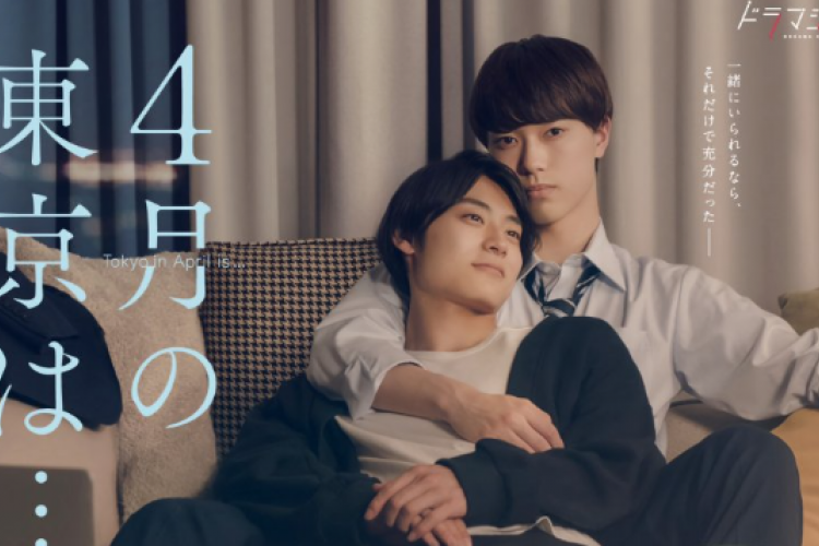 Sinopsis Shigatsu no Tokyo wa (2023), Drama BL Kisah Sahabat Jadi Cinta Dibintangi Member Gekidan Exile Sakurai Yuki