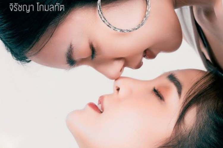 Link Nonton Drama Thailand Lucky My Love (2023) Full Episode 1-5, Menemukan Tambatan Hati di Saat Tak Terduga!