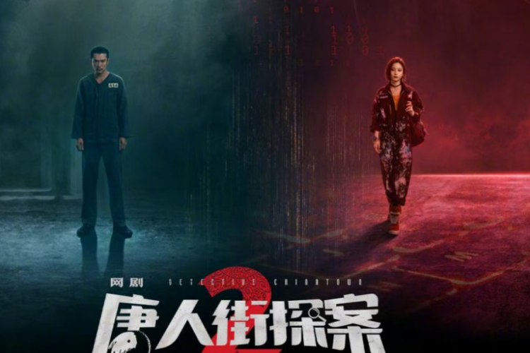 Sinopsis Drama China Detective Chinatown Season 2 (2023), Roy Chiu Siap Kembali dengan Kasus Baru yang Lebih Seru