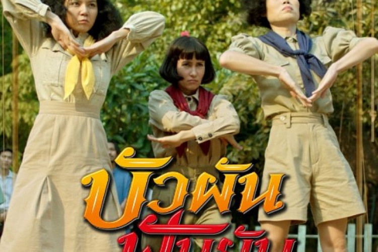 Nonton Film Buaphan Fan Yap (2022) Full Movie Sub Indo, Perang-Komedi Dengan Latar Waktu PD II
