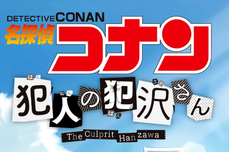 Sinopsis Anime Detective Conan: Hannin no Hanzawa-san, Cerita Spin-Off dari Manga Populer Detective Conan