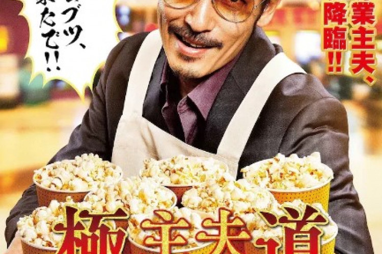 Sinopsis The Way of the Househusband: The Movie (2022), Film Slice Of Life Mantan Yakuza Adaptasi Anime dan Manga Jepang!