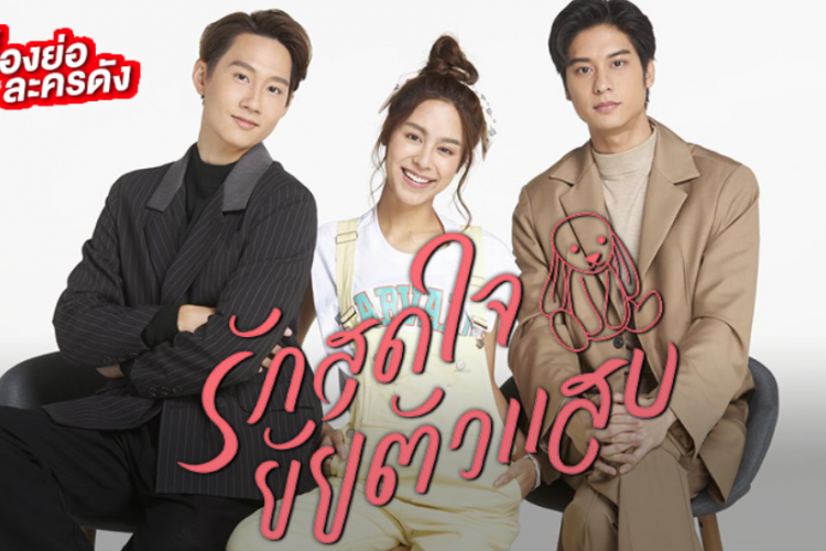 Link Nonton Drama Thailand You Are My Universe (2023) Full Episode Sub Indo, Cinta Cewek Optimis Tiada Habis