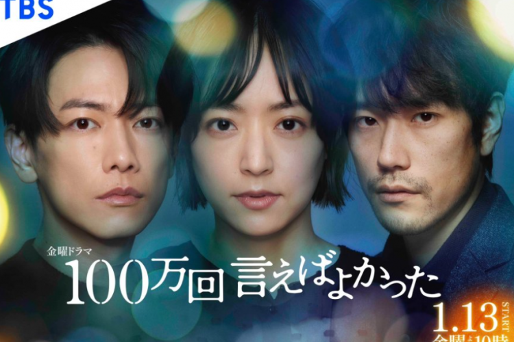 Sinopsis Drama Jepang Hyakuman Kai Ieba Yokatta (2023), Dibintangi Oleh Inoue Mao, Satoh Takeru, dan Matsuyama Kenichi