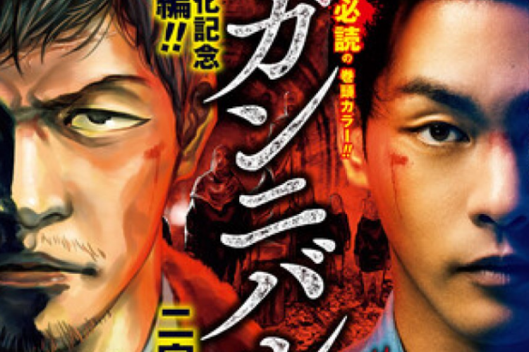 Nonton Drama Jepang Gannibal Full Episode 1-7 Sub Indo Legal dan Gratis, Serial Misteri dan Thriller Tentang Kanibalisme