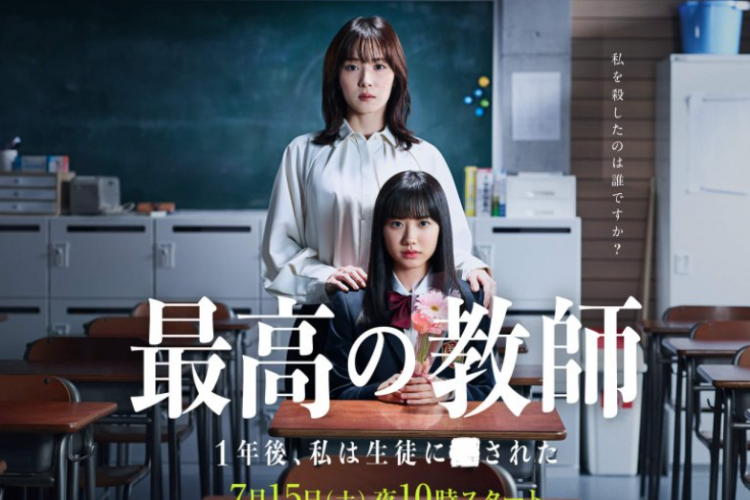 Sinopsis Drama Jepang Saiko no Kyoshi: Ichinengo, Watashi wa Seito ni Sareta (2023), Kembali ke Masa Lalu Demi Menangkap Pembunuh