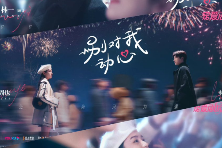 Jadwal Tayang Falling in Love (2023) Drama China Terbaru Adaptasi Novel Romance Hits Karya Qiao Yao