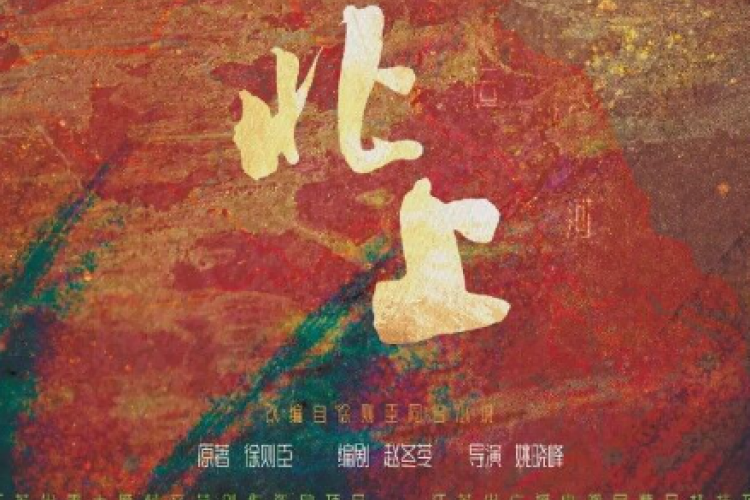 Jadwal Tayang Drama China Northwards, Segera Hadir! Bawa Genre Time Travelling Dibintangi Bai Lu