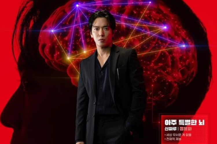 Sinopsis Brain Works (2023) Lengkap Dengan Daftar Pemeran, Jadwal Rilis dan Link Nontonnya