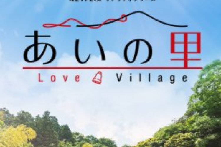 Link Nonton Love Village (2023) Episode 17 18 SUB INDO : Episode Terakhir! Akankah Semua Peserta Berhasil Menemukan Cinta Sejatinya?