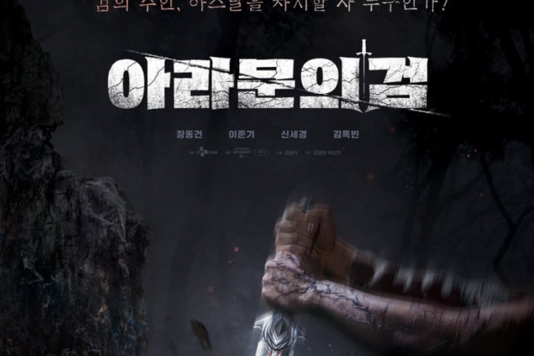 Link Nonton Drama Korea Arthdal Chronicles: The Sword of Aramun (2023) Sub Indo Full Episode, Bukan di LokLok Atau DramaQu