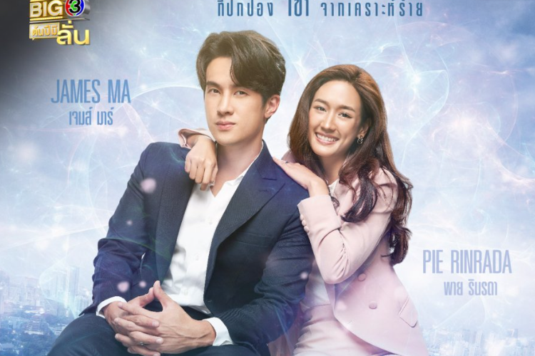 Nonton Lakorn Because of Love (2023) Full Episode Sub Indo, Ketika Anak Adopsi Malah Dijadikan Bodyguard