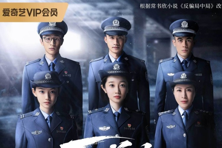 Misi Penggrebekan Polisi Pada Geng Penipu Terbesar! Sinopsis Drama China Fan Pian Jing Cha (2023) 