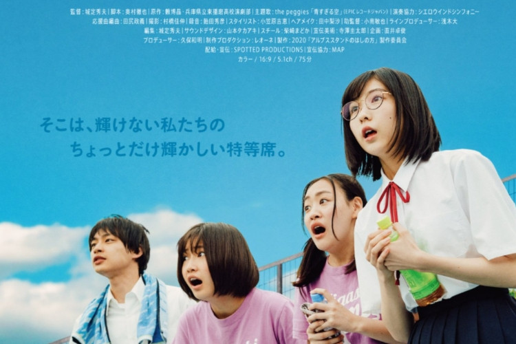 HD GRATIS! Link Nonton Film Jepang Wkwkwk Cina Sub Indo Cerita Romansa yang Membara di Masa Muda
