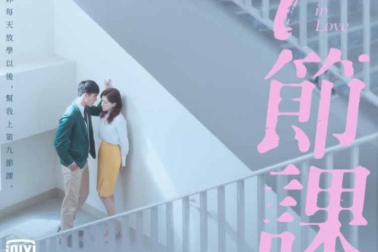 Daftar Pemain Lesson in Love (2022), Drama Taiwan yang Hadirkan Tiffany Hsu dan Edward Chen