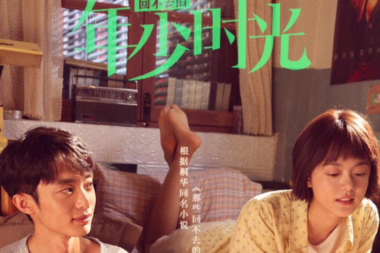 Nonton Drama China Stand by Me (2023) Episode 6 Subtitle Indonesia, Kebersamaan Qi Qi dengan Xu Xiao B