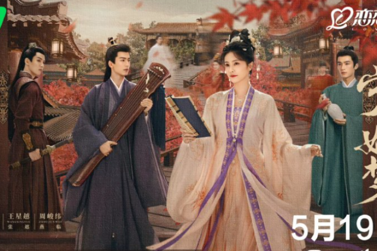 Sinopsis Drama China Story of Kunning Palace (2023), Serial Fantasi Dibintangi Oleh Lu Bai dan Linghe Zhang