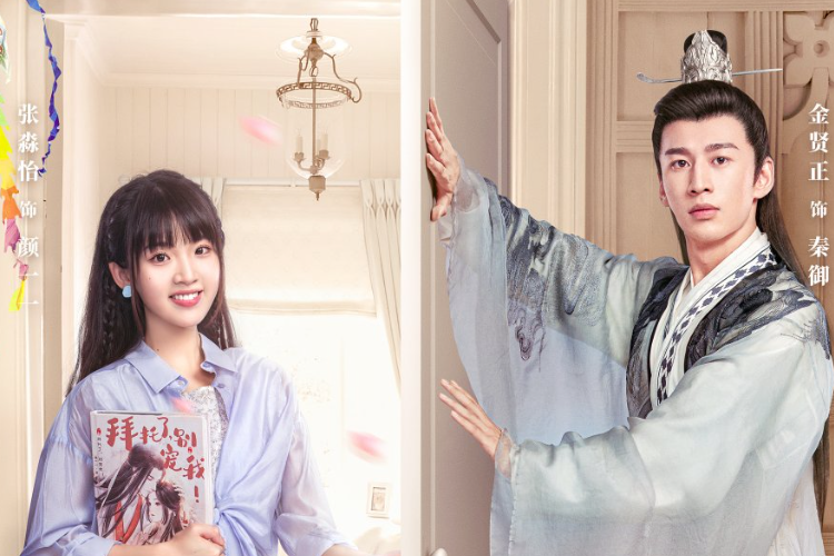 Link Nonton Drama China Please Don't Spoil Me Season 4 (2023) Full Episode Sub Indo, Ketika Tokoh Dari Buku Hidup di Dunia Nyata