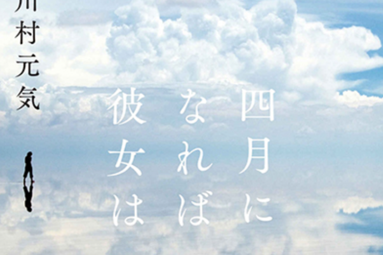 Sinopsis Film Shigatsu ni Nareba, Kanojo wa, Adaptasi Novel Populer Diperankan Takeru Satoh dan Masami Nagasawa