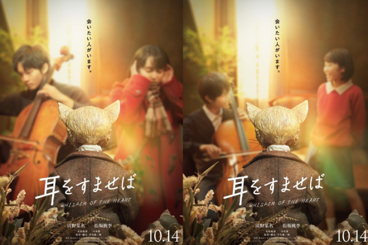 Link Nonton Film Jepang Whisper of the Heart (2022) SUB INDO Full Movie HD, Kisah Shizuku Menjadi Seorang Novelis 