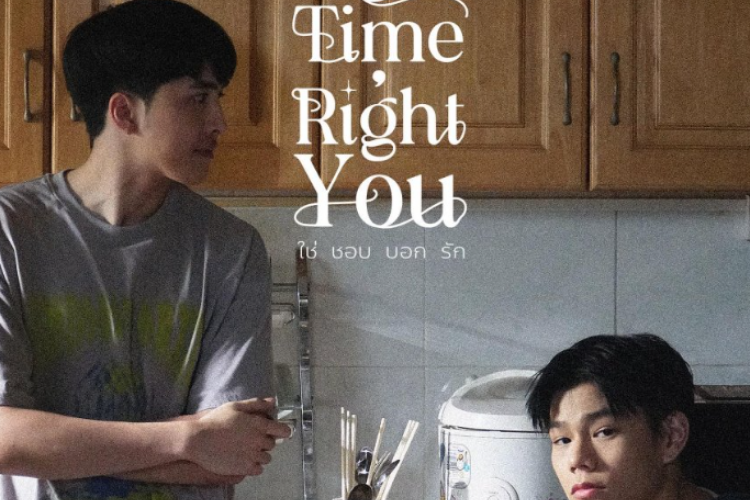 Sinopsis Drama Thailand Right Time, Right You (2023), Sebuah Perjalanan Cinta Untuk Sembuhkan Luka Batin