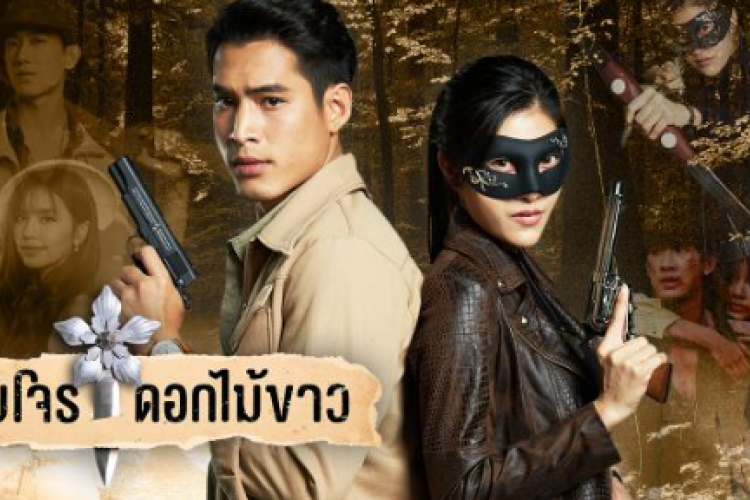 Link Nonton Drama Thailand Jom Jon Dok Mai Khao (2023) SUB INDO Full Episode 1-38, Kisah Polisi yang Jatuh Cinta Sama Pencuri Cantik