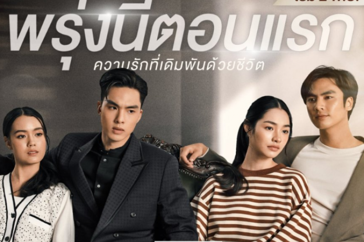 Link Nonton Drama Thailand Tricky in Love (2023) SUB INDO Full Episode 1-10, Kisah Cinta Rumit 2 Sahabat Dari Panti Asuhan