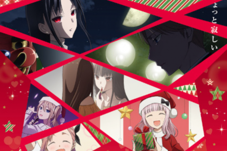 Sinopsis Film Kaguya-sama wa Kokurasetai: First Kiss wa Owaranai, Siap Tayang di Indonesia dengan Format 4 Episode