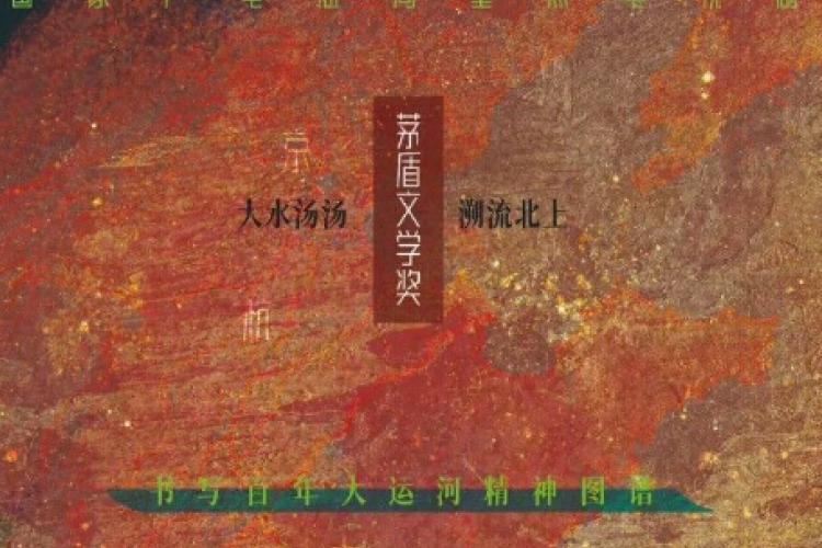 Sinopsis Drama China Northwards (2024), Kisah Perjalanan 5 Generasi Di Masa Depan