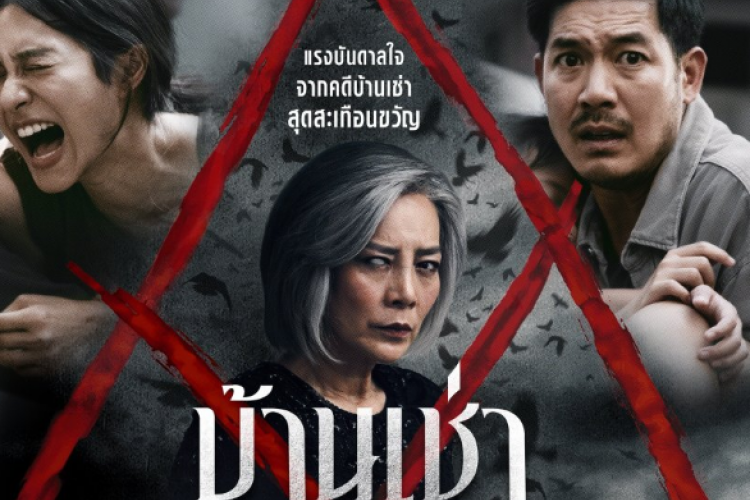 Sinopsis Film Thailand Home for Rent (2023), Kisah Horor Keluarga Dari Ancaman Teror Santet