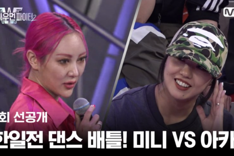  Nonton Variety Show Street Woman Fighter Season 2 (2023) Episode 3 SUB INDO, Siap Siap! Akan Ada Pemilihan Penari Terburuk Dari Setiap Kelas