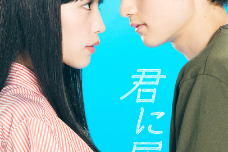 Sinopsis Drama Jepang Kimi Ni Todoke (2023) , Kisah Romansa Antara Si Pemalu dan Si Periang