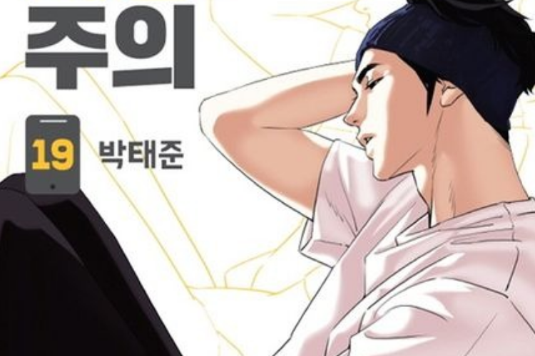 Baca Manhwa Lookism Chapter 429 Bahasa Indonesia, Kemunculan Tak Terduga DG 