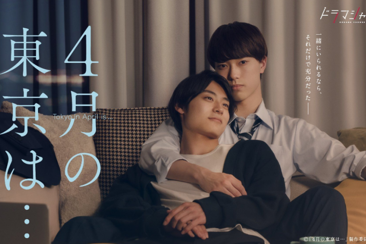 Nonton Drama BL Jepang Shigatsu no Tokyo wa... (2023) SUB INDO Full Episode 1-8, Reuni Tak Teruga Setelah 10 Tahun 