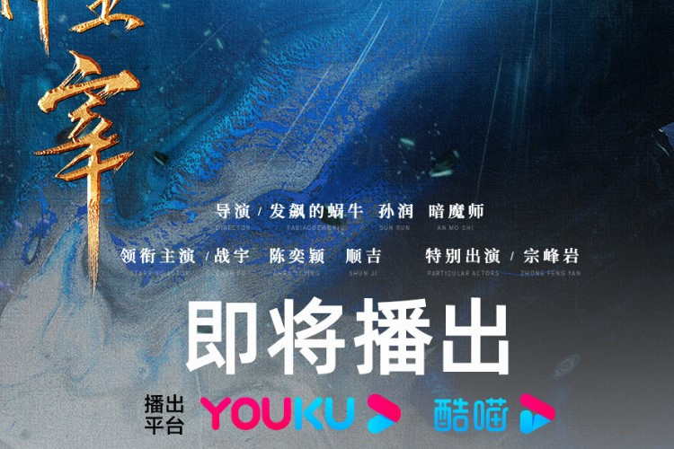 Sinopsis Drama Dominator of Martial Gods (2023) Kisah Cinta Drama Wuxia Adaptasi Novel Xuanhuan 