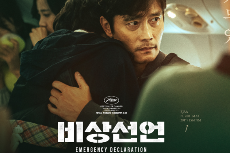 Link Nonton Film Emergency Declaration (2022) Full Movie Sub Indo Kini Sudah Tayang di Viu Secara Gratis: Klik di Sini