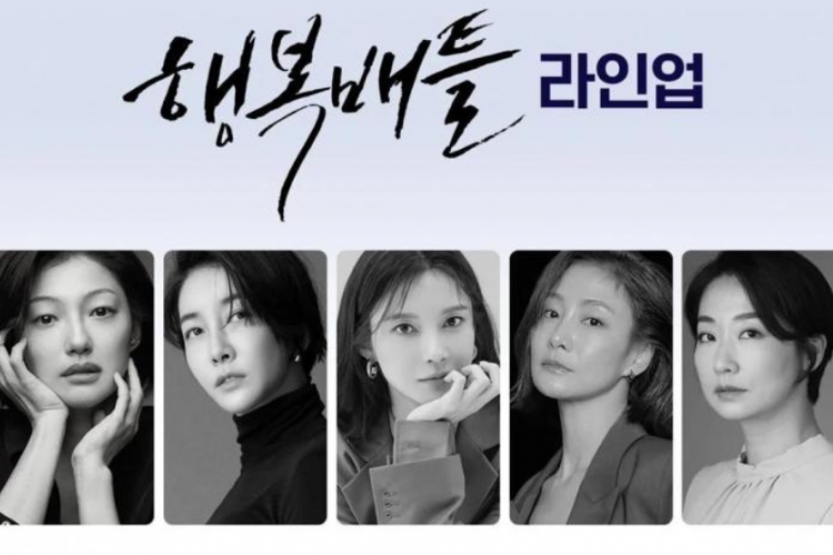 Jadwal Tayang Drama Korea Happiness Battle (2023), Adaptasi Novel Misteri Karya Joo Young Ha