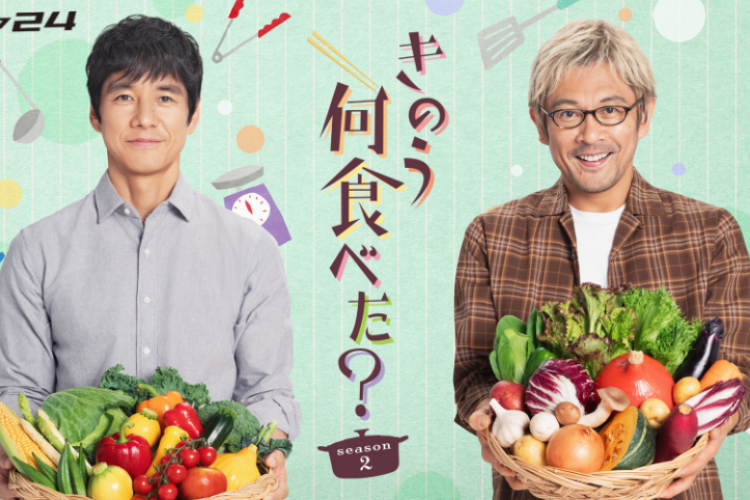 Link Nonton Drama Jepang Kinou Nani Tabeta? Season 2 (2023) SUB INDO Full Episode 1- 12, Kehidupan Pria Paruhbaya yang Doyan Makan
