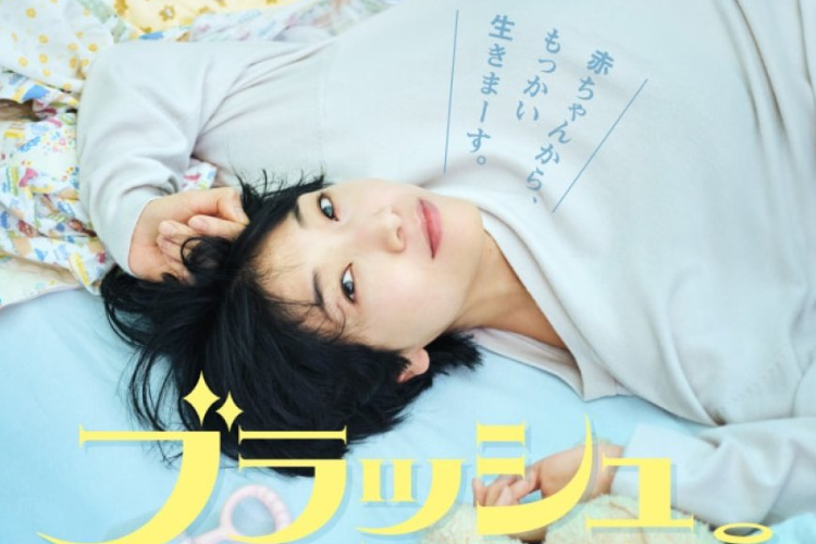 Sinopsis Drama Brush Up Life (2023) Dorama Komedi Slice of LIfe Jepang yang Menghangatkan Hati 