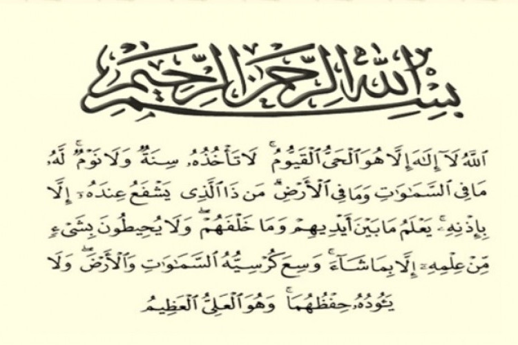 Bacaan dan Tulisan Ayat Kursi Versi Arab dan Latin Pada Surah Al Baqarah Ayat 225