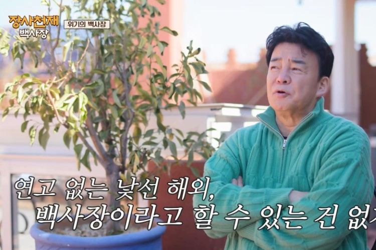 Nonton The Genius Paik Episode 5 Sub Indonesia Rilis Minggu 30 April 2023, Siap Hibur Harimu