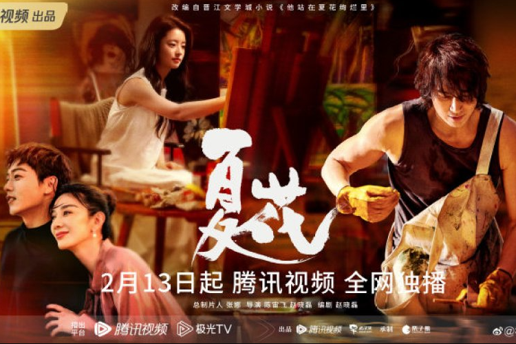 Nonton Drama China The Forbidden Flower (2023) Episode 1 Sub Indonesia yang Banjir Air Mata, Klik di Sini