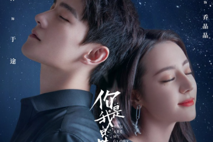 Nonton Drama You Are My Glory (2021) SUB INDO Full Episode 1-32, Drama Romantis Dilraba Dilmurat dan Yang Yang yang Sweet Abis!