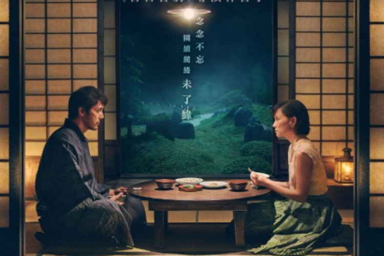 Sinopsis Film The Garden of Evening Mists (2019), Pemenang Film Terbaik di Asian Academy Creative Awards 2020