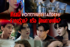 Nonton Drama Thailand One Night Stand (2023) Sub Indo Full Episode 1-13 HD, Persahabatan yang Penuh Kemunafikan