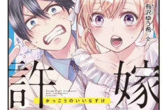 Sinopsis Manga Kakkou No Iinazuke, Perjodohan Nagi dan Erika: Ternyata Bayi yang Tertukar!